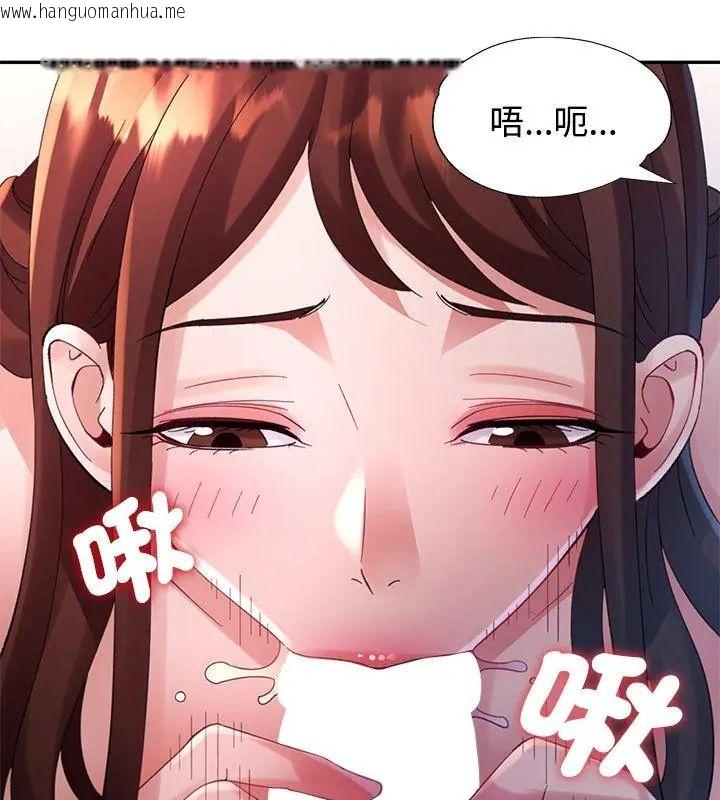 韩国漫画特别课程韩漫_特别课程-第27话在线免费阅读-韩国漫画-第54张图片