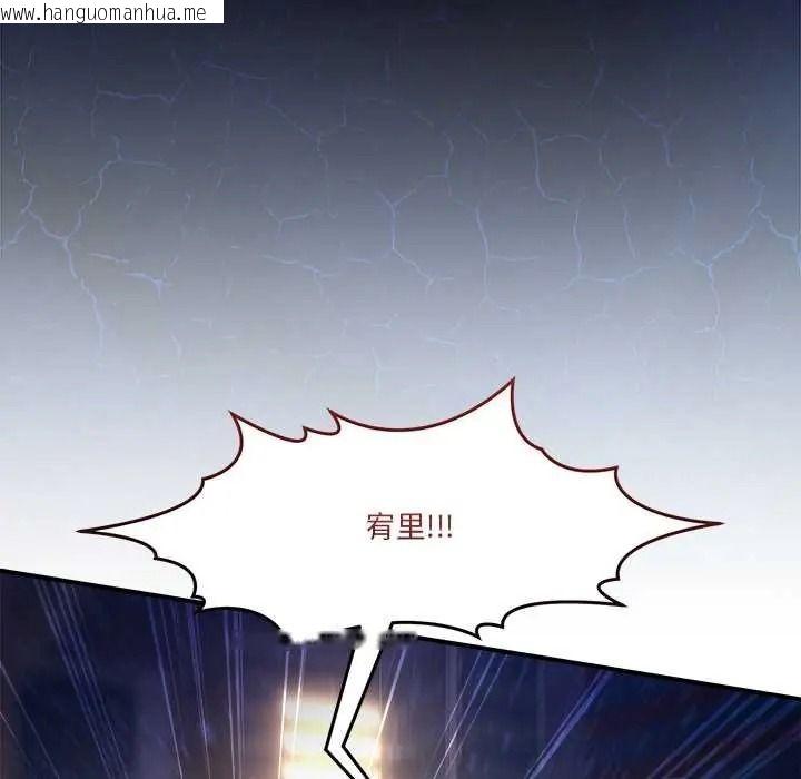 韩国漫画男人止步韩漫_男人止步-第71话在线免费阅读-韩国漫画-第97张图片