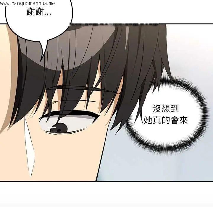 韩国漫画下班后的例行恋爱/下班后的秘密关系韩漫_下班后的例行恋爱/下班后的秘密关系-第118话在线免费阅读-韩国漫画-第23张图片
