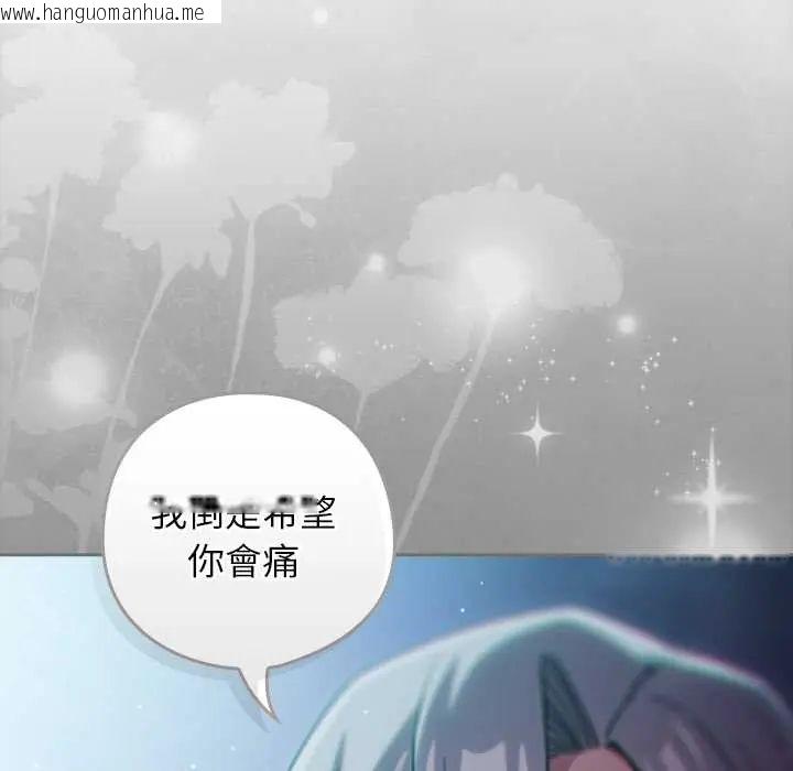 韩国漫画调教开关：第二季韩漫_调教开关：第二季-第49话在线免费阅读-韩国漫画-第137张图片
