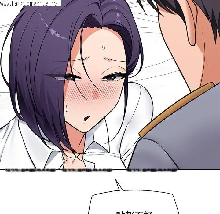 韩国漫画催眠手机韩漫_催眠手机-第83话在线免费阅读-韩国漫画-第118张图片