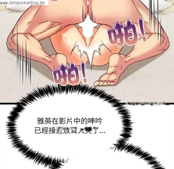 韩国漫画财富爱情二选一韩漫_财富爱情二选一-第23话在线免费阅读-韩国漫画-第109张图片
