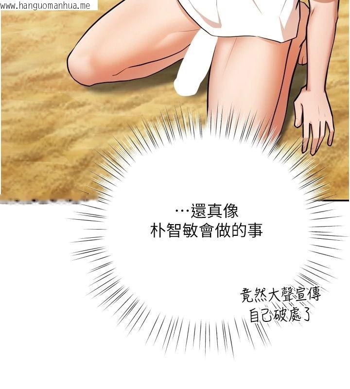 韩国漫画逆转食物链韩漫_逆转食物链-第8话-独立自主的过程在线免费阅读-韩国漫画-第88张图片