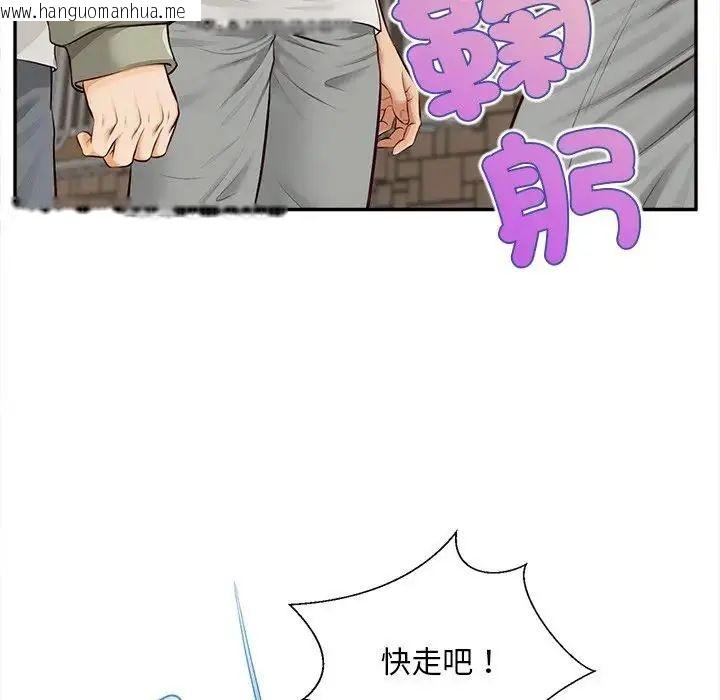 韩国漫画无限轮回的一天韩漫_无限轮回的一天-第20话在线免费阅读-韩国漫画-第88张图片