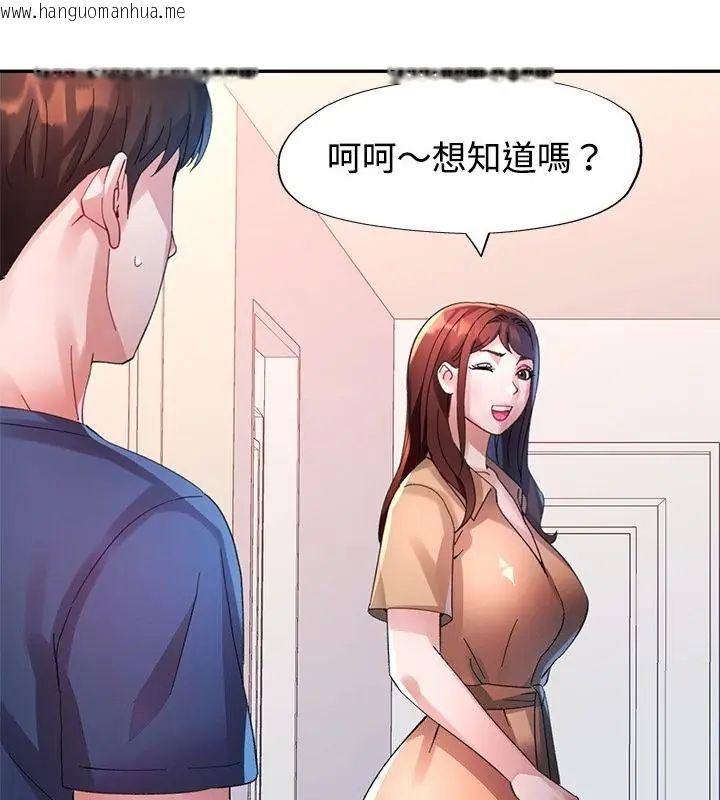 韩国漫画特别课程韩漫_特别课程-第26话在线免费阅读-韩国漫画-第103张图片
