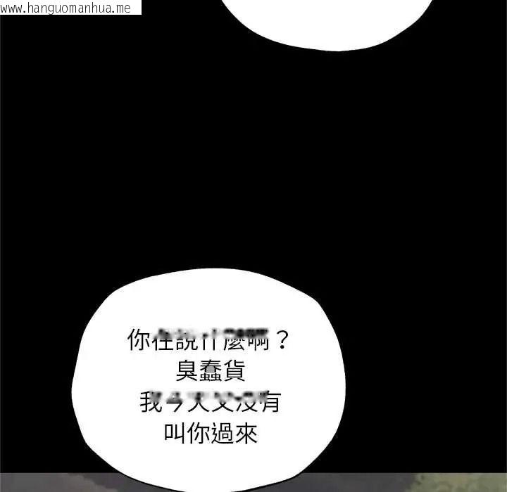 韩国漫画窥探未来的代价韩漫_窥探未来的代价-第6话在线免费阅读-韩国漫画-第107张图片