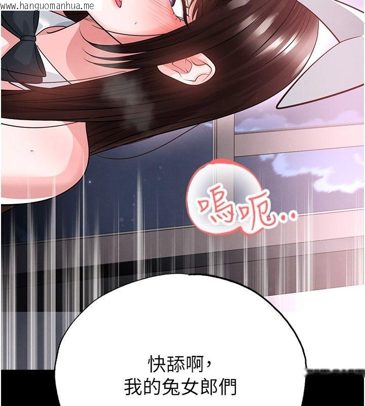 韩国漫画足球型男脱单指南韩漫_足球型男脱单指南-第75话-重头戏才正要开始在线免费阅读-韩国漫画-第4张图片