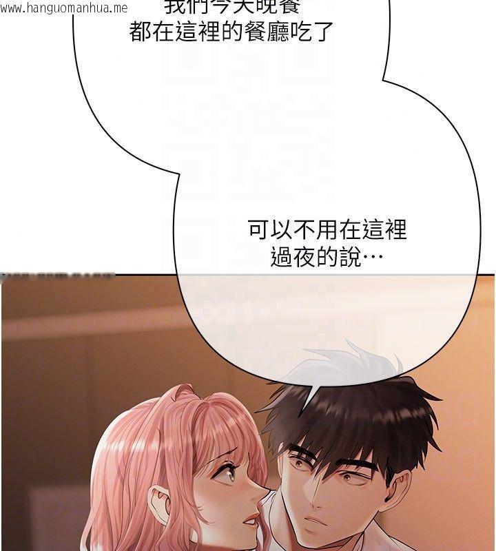 韩国漫画欲债韩漫_欲债-第22话-组长的诡计在线免费阅读-韩国漫画-第193张图片