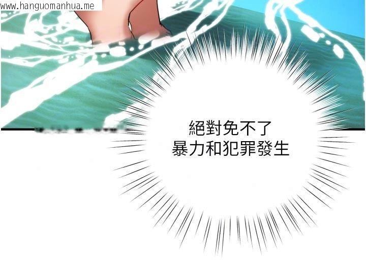 韩国漫画逆转食物链韩漫_逆转食物链-第8话-独立自主的过程在线免费阅读-韩国漫画-第217张图片