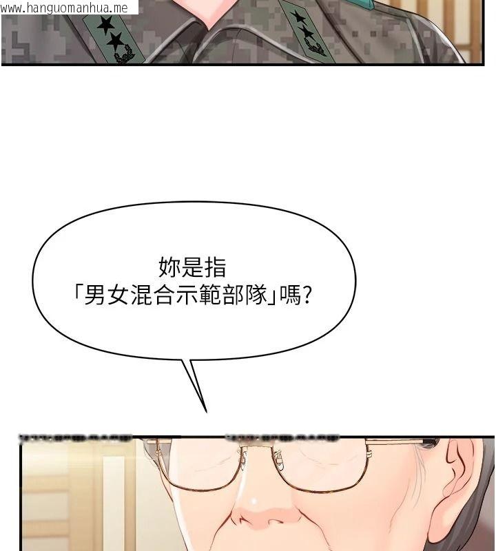 韩国漫画报告女班长:一根突起韩漫_报告女班长:一根突起-第66话-新兵的计划在线免费阅读-韩国漫画-第17张图片