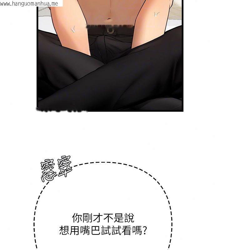 韩国漫画理想型演算法韩漫_理想型演算法-第8话-不怕被妳男友听见?在线免费阅读-韩国漫画-第194张图片