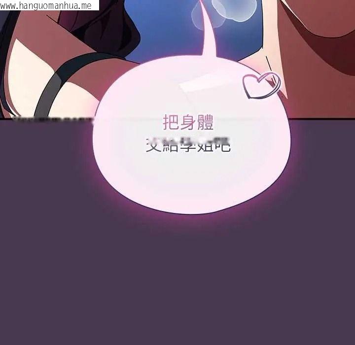 韩国漫画硬也要拍完韩漫_硬也要拍完-第53话在线免费阅读-韩国漫画-第85张图片