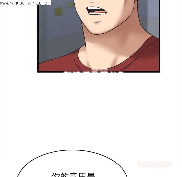 韩国漫画她们的夜晚属于我/与人妻有个秘密韩漫_她们的夜晚属于我/与人妻有个秘密-第53话在线免费阅读-韩国漫画-第51张图片