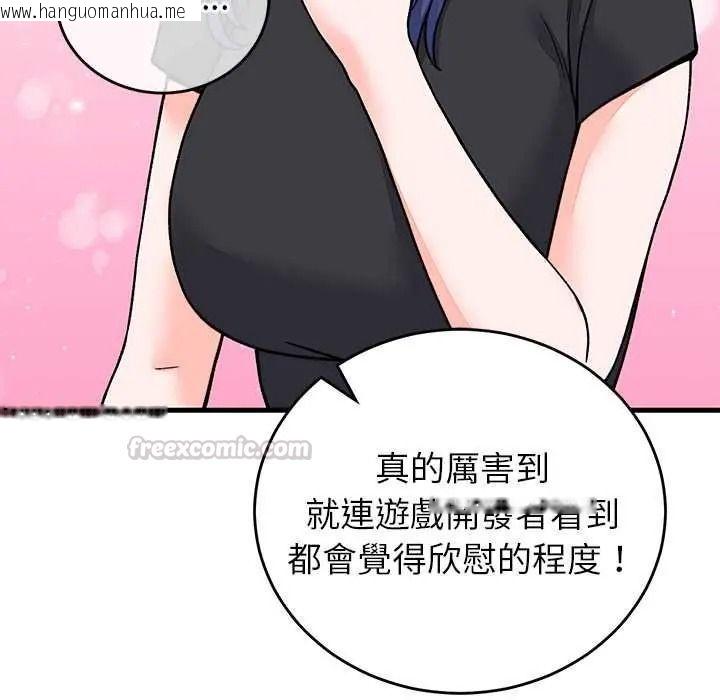 韩国漫画少爷的替身韩漫_少爷的替身-第66话在线免费阅读-韩国漫画-第90张图片
