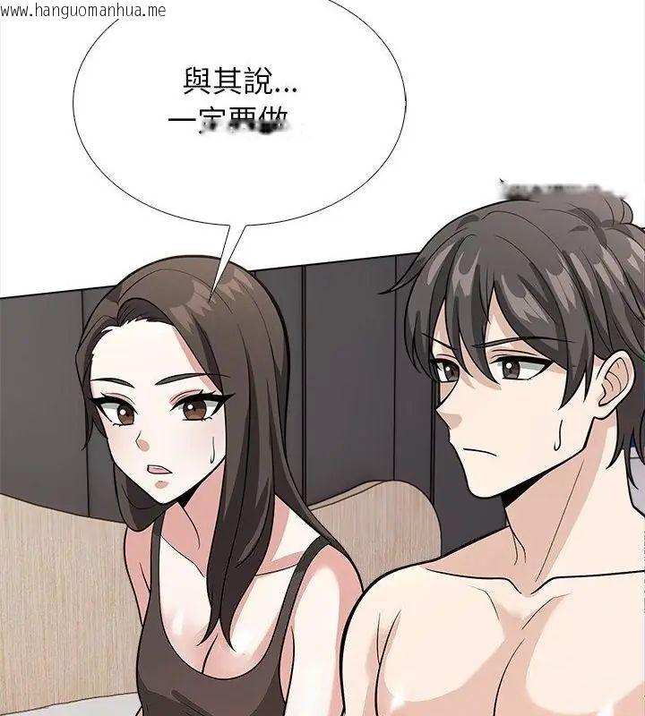 韩国漫画与爸爸的情妇共处一室韩漫_与爸爸的情妇共处一室-第14话在线免费阅读-韩国漫画-第109张图片