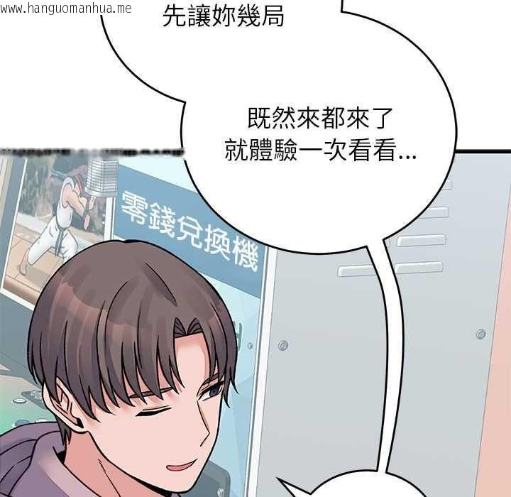 韩国漫画少爷的替身韩漫_少爷的替身-第66话在线免费阅读-韩国漫画-第56张图片