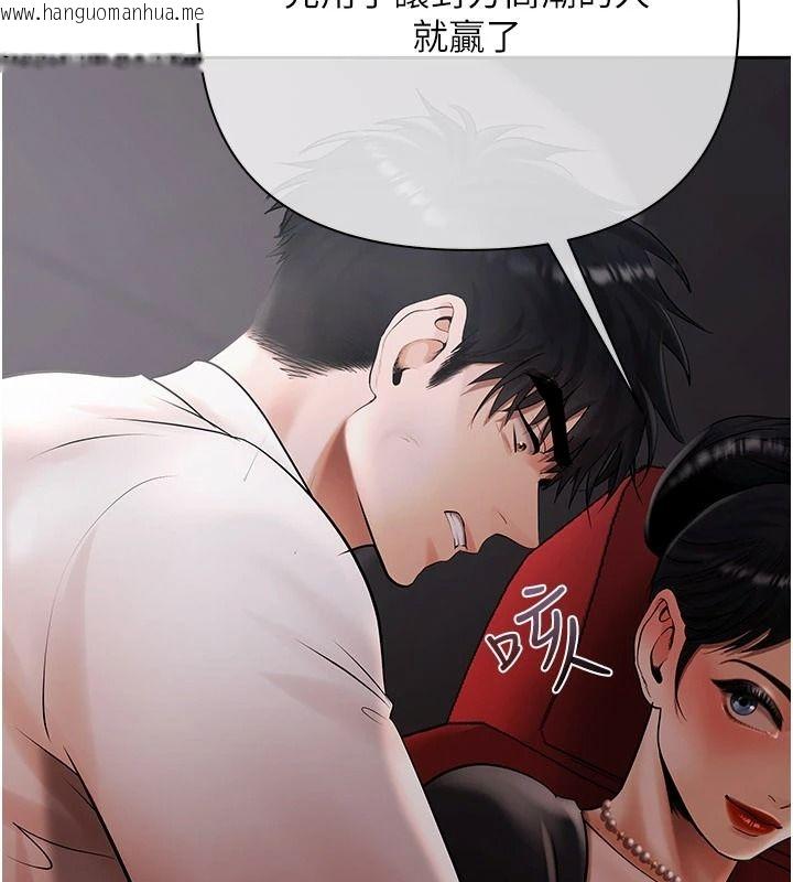 韩国漫画欲债韩漫_欲债-第24话-欢场老手的败北在线免费阅读-韩国漫画-第37张图片