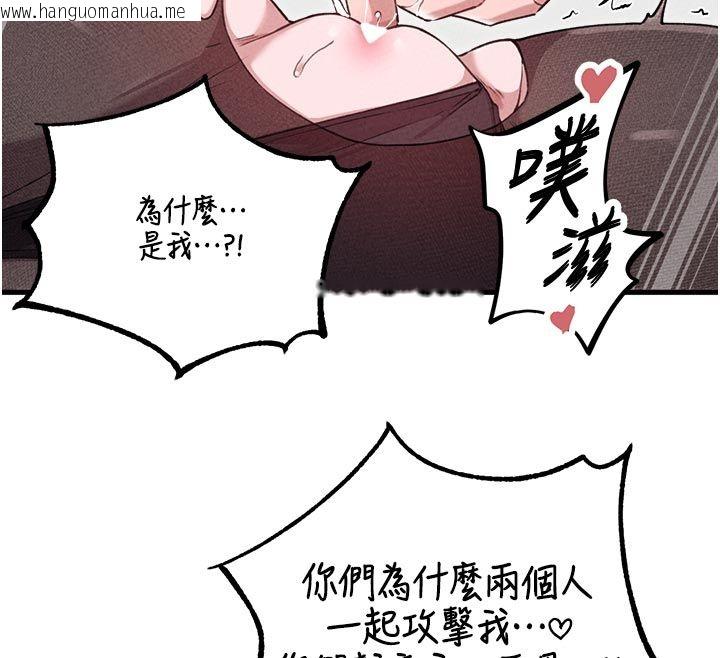 韩国漫画男人配额制韩漫_男人配额制-第58话-被一男一女进攻的可娟在线免费阅读-韩国漫画-第99张图片