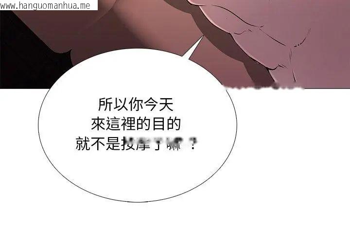 韩国漫画难解的三角关系韩漫_难解的三角关系-第30话在线免费阅读-韩国漫画-第95张图片