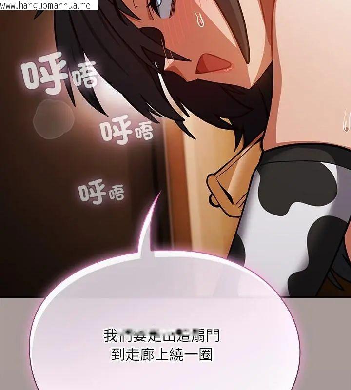 韩国漫画扑克脸姐姐的私讯韩漫_扑克脸姐姐的私讯-第5话在线免费阅读-韩国漫画-第178张图片