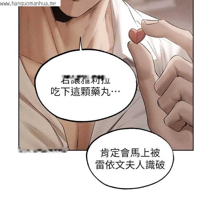 韩国漫画人妻猎人韩漫_人妻猎人-第131话-新型浓「欲」迷奸药在线免费阅读-韩国漫画-第106张图片