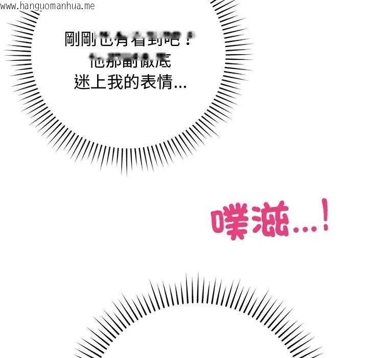 韩国漫画魔法少女退役后韩漫_魔法少女退役后-第30话在线免费阅读-韩国漫画-第53张图片