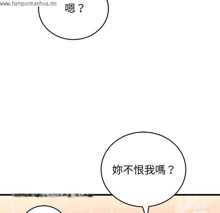 韩国漫画少爷的替身韩漫_少爷的替身-第66话在线免费阅读-韩国漫画-第124张图片