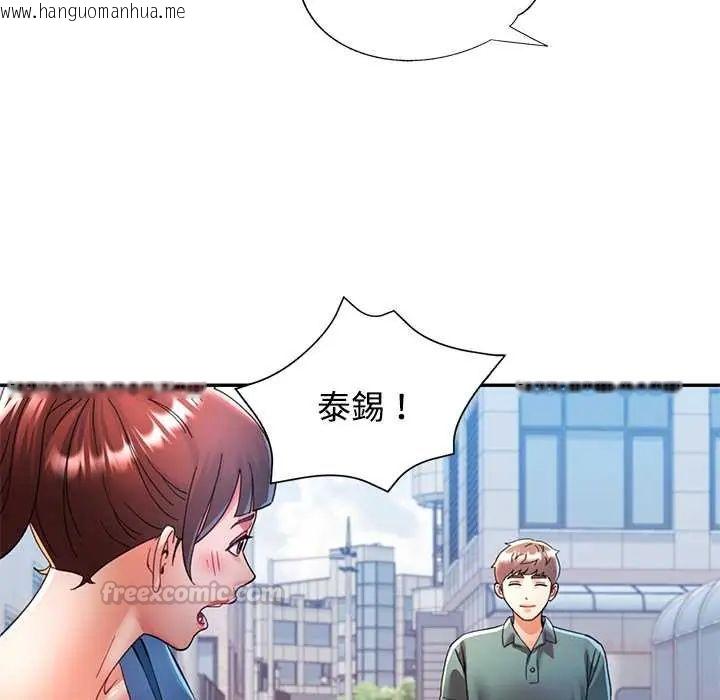 韩国漫画可以爱你吗/似曾相识的她韩漫_可以爱你吗/似曾相识的她-第116话在线免费阅读-韩国漫画-第30张图片