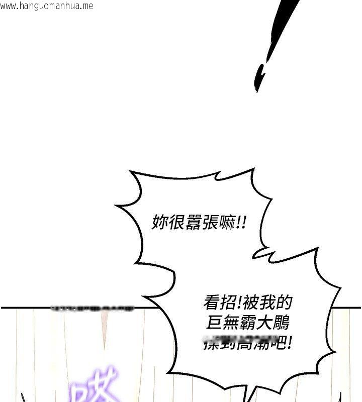 韩国漫画这一世我要开后宫韩漫_这一世我要开后宫-第19话-在蕾依危险期疯狂炒饭在线免费阅读-韩国漫画-第91张图片