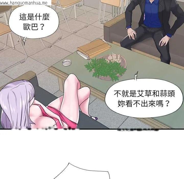韩国漫画我的专属管家韩漫_我的专属管家-第17话在线免费阅读-韩国漫画-第22张图片