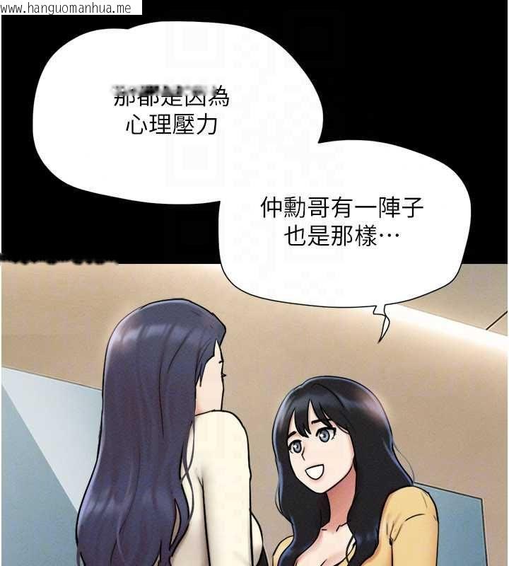 韩国漫画韶恩韩漫_韶恩-第108话-与旧情人成主仆关系在线免费阅读-韩国漫画-第32张图片