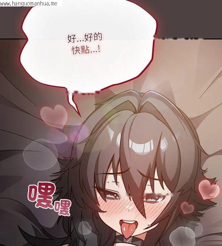 韩国漫画扑克脸姐姐的私讯韩漫_扑克脸姐姐的私讯-第2话在线免费阅读-韩国漫画-第159张图片