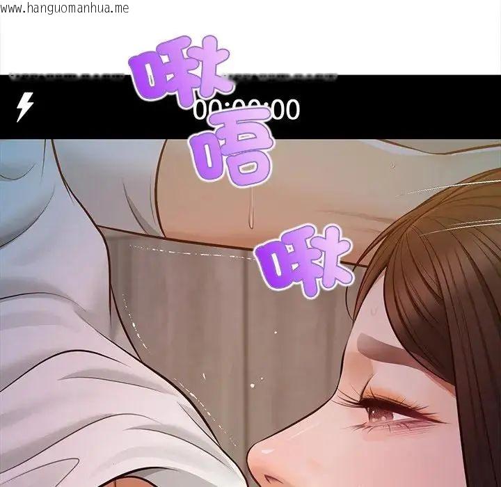 韩国漫画无限轮回的一天韩漫_无限轮回的一天-第20话在线免费阅读-韩国漫画-第27张图片