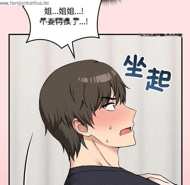 韩国漫画神秘的桌游韩漫_神秘的桌游-第17话在线免费阅读-韩国漫画-第139张图片