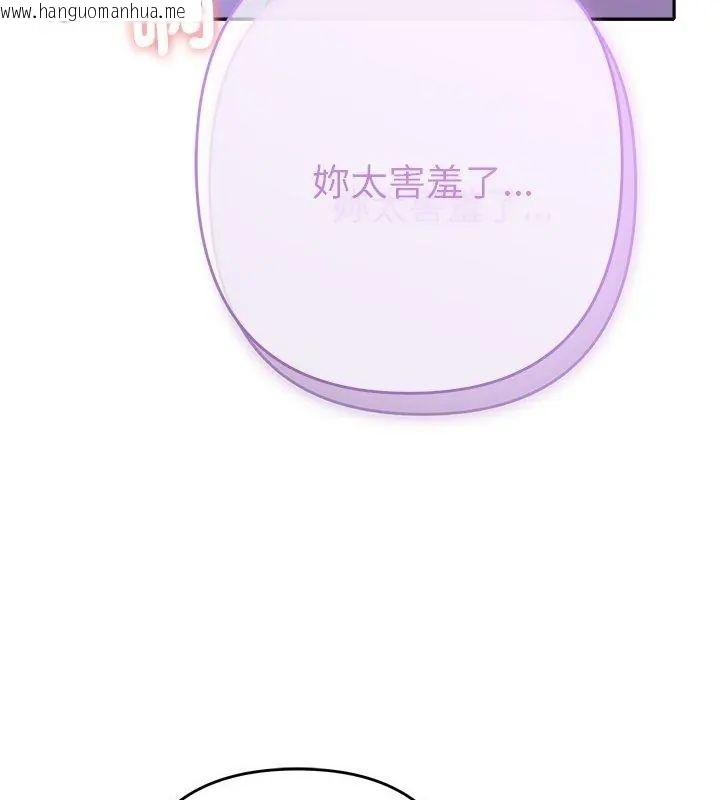 韩国漫画她们教会我的事/全员交往中韩漫_她们教会我的事/全员交往中-第44话在线免费阅读-韩国漫画-第36张图片