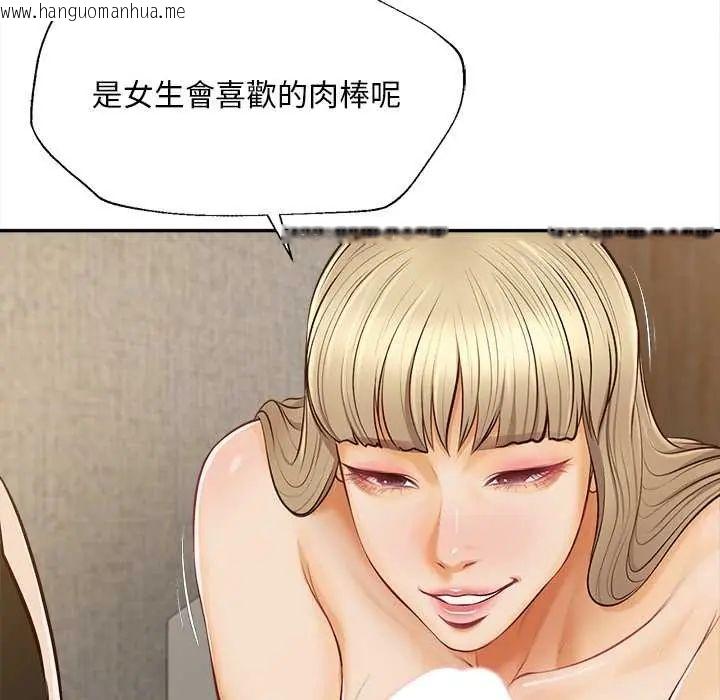 韩国漫画无限轮回的一天韩漫_无限轮回的一天-第22话在线免费阅读-韩国漫画-第104张图片