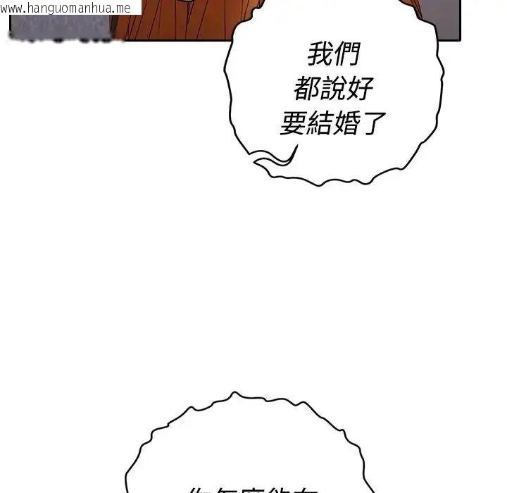 韩国漫画她们教会我的事/全员交往中韩漫_她们教会我的事/全员交往中-第47话在线免费阅读-韩国漫画-第40张图片