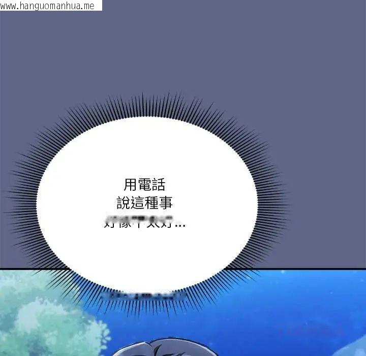 韩国漫画扑通扑通终极密码韩漫_扑通扑通终极密码-第29话在线免费阅读-韩国漫画-第171张图片