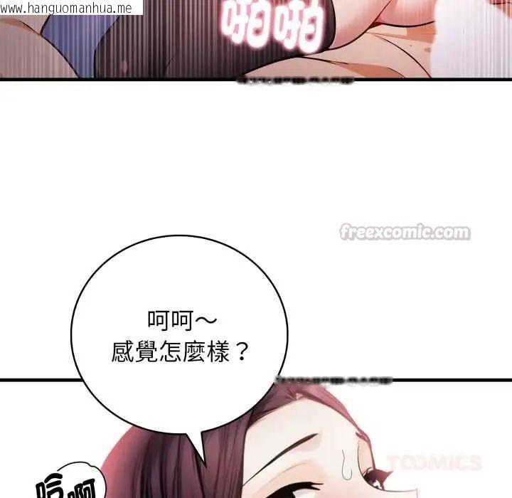 韩国漫画美女咨商师的夜间诊疗室韩漫_美女咨商师的夜间诊疗室-第6话在线免费阅读-韩国漫画-第45张图片