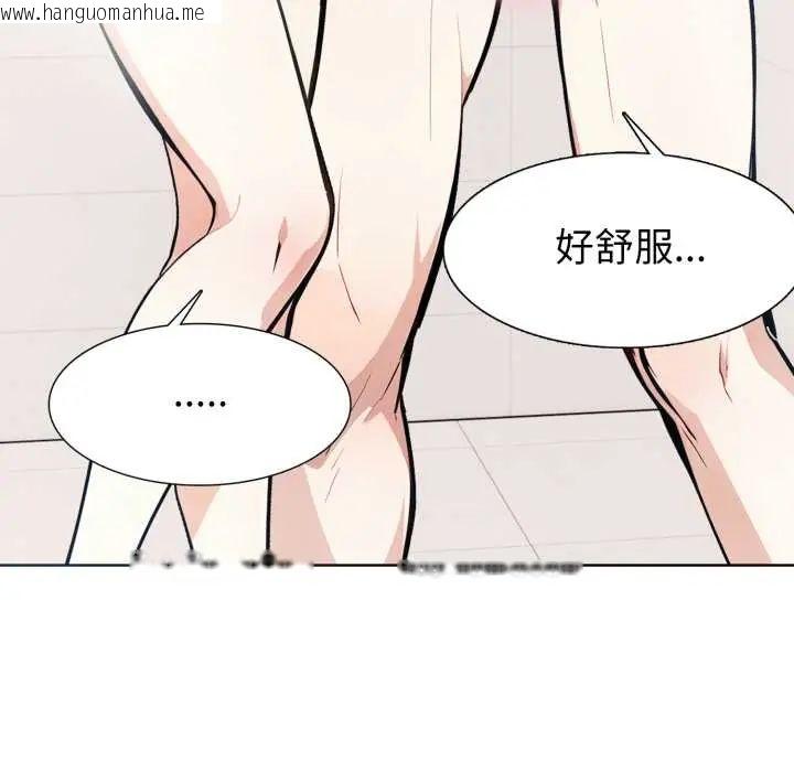 韩国漫画疯狂真爱韩漫_疯狂真爱-第12话在线免费阅读-韩国漫画-第98张图片