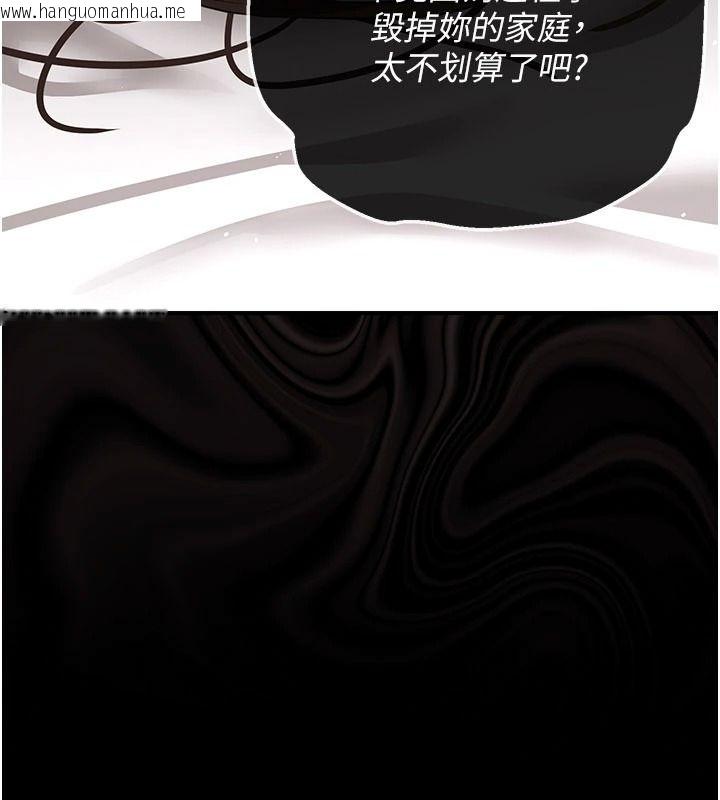 韩国漫画伪纯爱变态韩漫_伪纯爱变态-第15话-你和恩菲是什么关系…?在线免费阅读-韩国漫画-第85张图片
