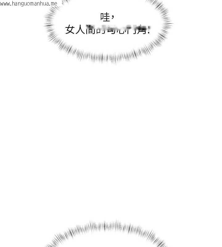 韩国漫画特色新视界韩漫_特色新视界-第51话-到达极限的妒火在线免费阅读-韩国漫画-第136张图片