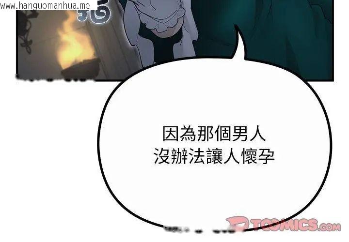 韩国漫画迷雾深处的诱惑/XX地下城韩漫_迷雾深处的诱惑/XX地下城-第35话在线免费阅读-韩国漫画-第137张图片