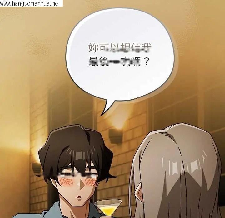 韩国漫画调教开关：第二季韩漫_调教开关：第二季-第52话在线免费阅读-韩国漫画-第84张图片