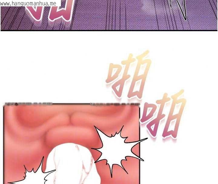 韩国漫画报告女班长:一根突起韩漫_报告女班长:一根突起-第67话-汉娜的诱惑在线免费阅读-韩国漫画-第57张图片