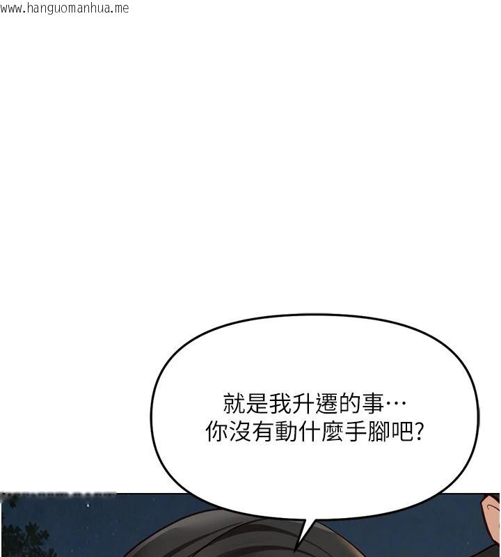 韩国漫画鲁蛇社畜的金手指韩漫_鲁蛇社畜的金手指-最终话-装置风波平息之后…在线免费阅读-韩国漫画-第113张图片