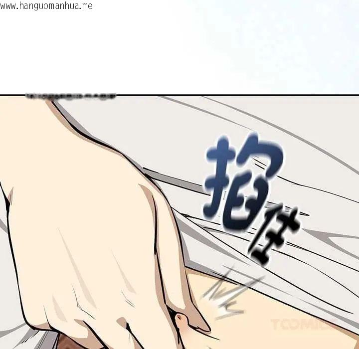 韩国漫画下班后的例行恋爱/下班后的秘密关系韩漫_下班后的例行恋爱/下班后的秘密关系-第119话在线免费阅读-韩国漫画-第117张图片