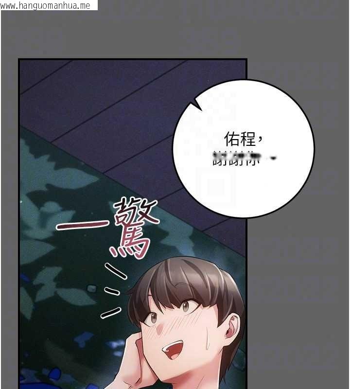 韩国漫画伪纯爱变态韩漫_伪纯爱变态-第15话-你和恩菲是什么关系…?在线免费阅读-韩国漫画-第202张图片