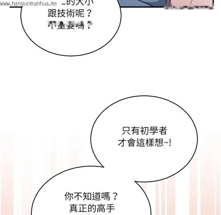 韩国漫画唬烂也没关系韩漫_唬烂也没关系-第3话在线免费阅读-韩国漫画-第155张图片
