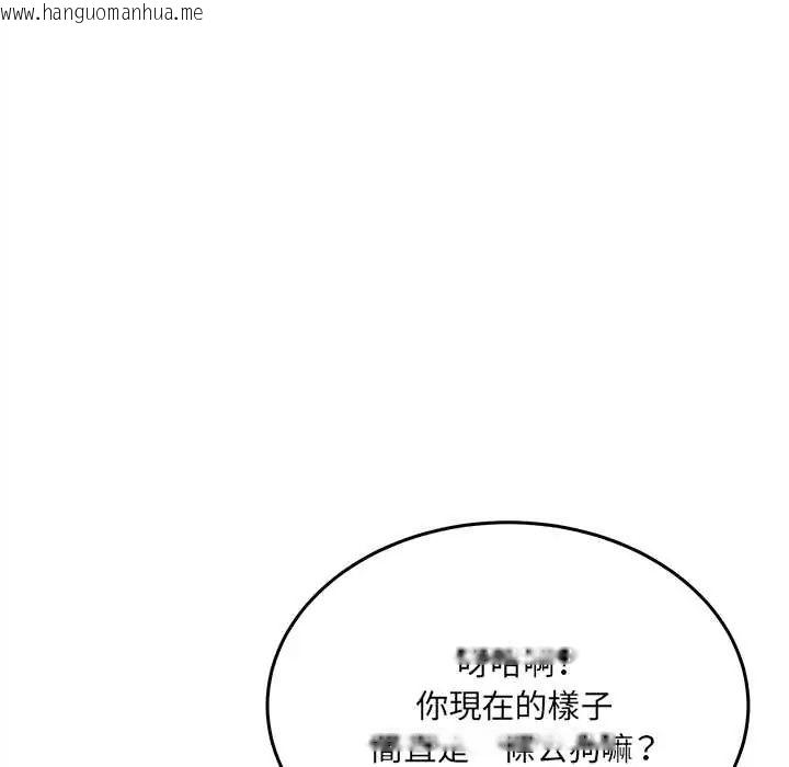 韩国漫画财富爱情二选一韩漫_财富爱情二选一-第19话在线免费阅读-韩国漫画-第145张图片
